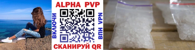 купить наркоту  Альметьевск  А ПВП СК КРИС 