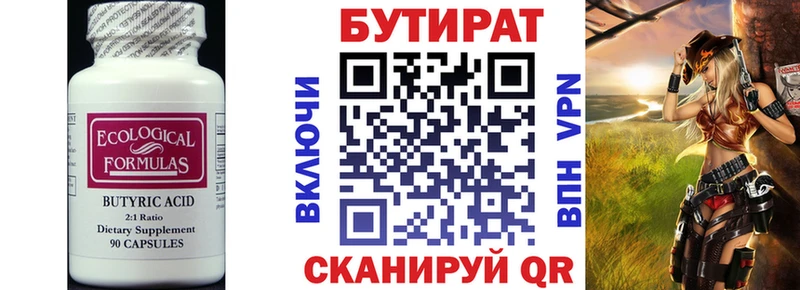 МЕГА онион  Альметьевск  Бутират 1.4BDO  цена наркотик 