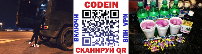 ссылка на мегу зеркало  сколько стоит  Альметьевск  Кодеиновый сироп Lean Purple Drank 