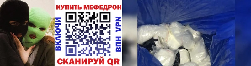 где купить наркоту  Альметьевск  Мефедрон VHQ 