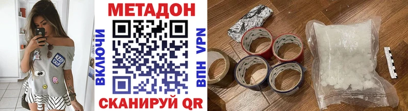 Метадон VHQ  mega ТОР  Альметьевск 