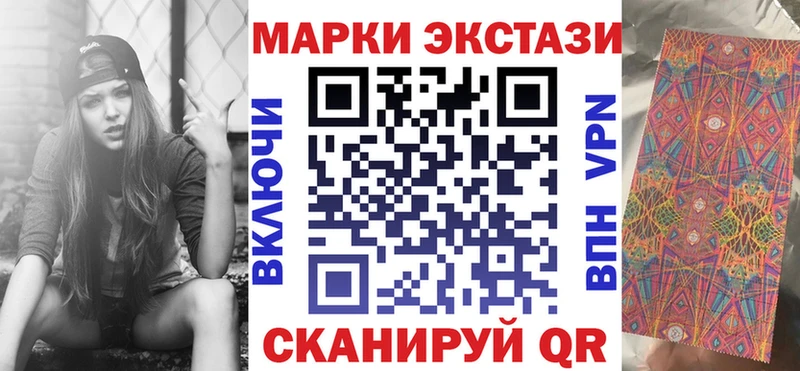 Наркотические марки 1,5мг  Альметьевск 