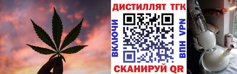 Дистиллят ТГК вейп с тгк  Альметьевск 